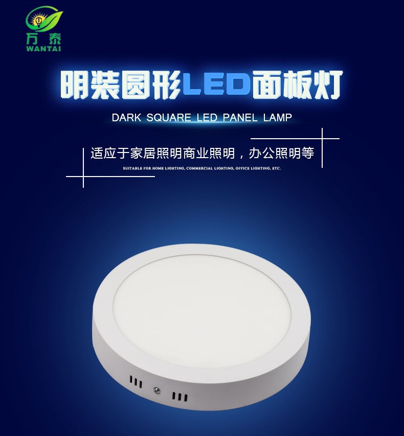 萬泰燈具明裝圓形詳情頁C120.jpg